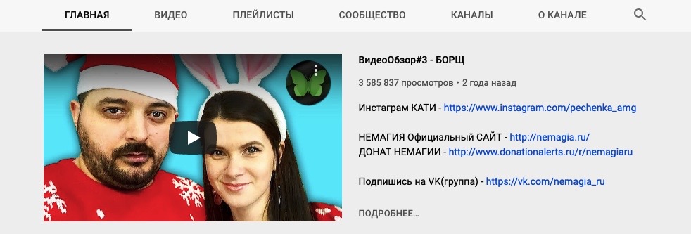 YouTube, поисковая оптимизация и теги инструкция по применению