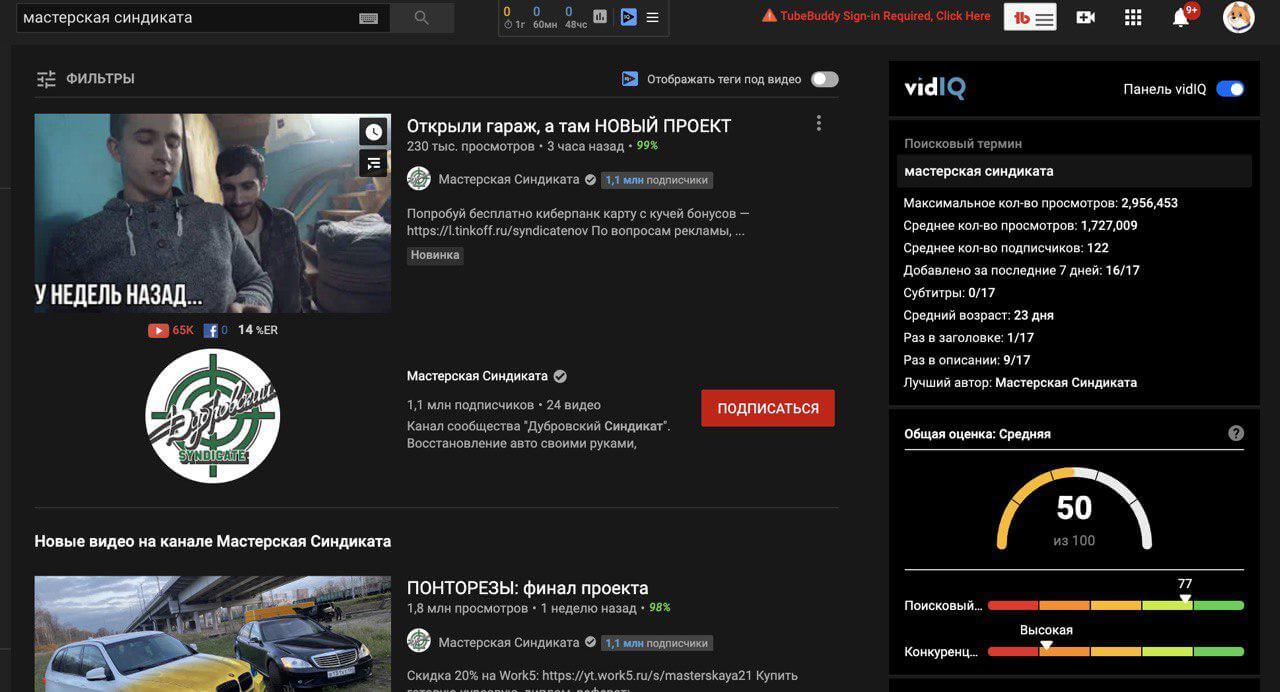 YouTube, поисковая оптимизация и теги инструкция по применению