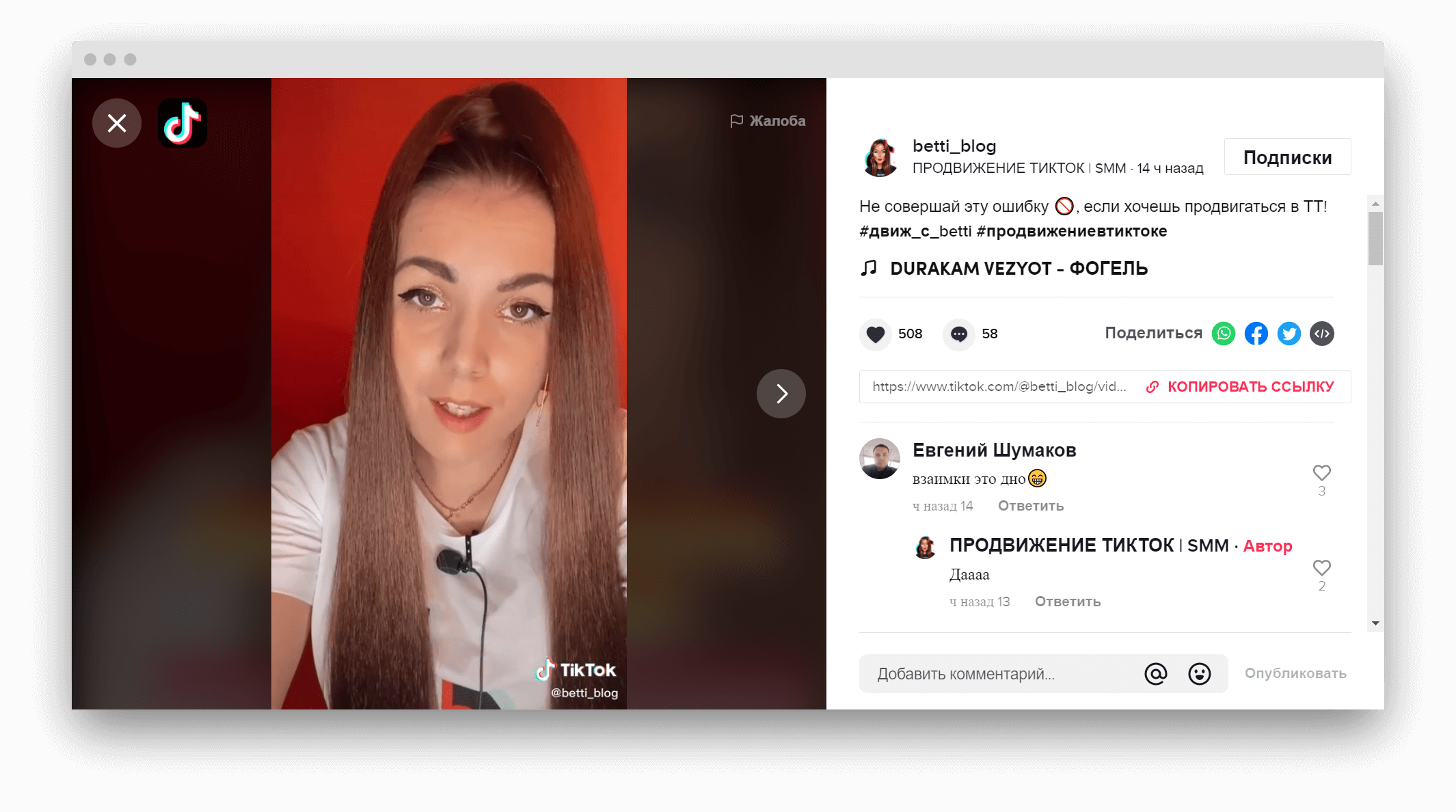 Рекомендации тик ток. Крутые идеи для тик тока. Тик ток съемка. Идеи для тик тока для начинающих. Хештеги для тик ток.