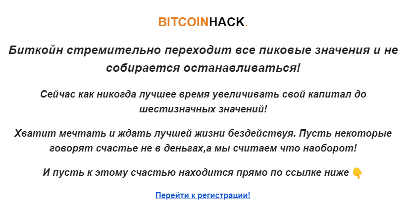 Как отправлять сотни тысяч email и не попадать в спам пример спама 2