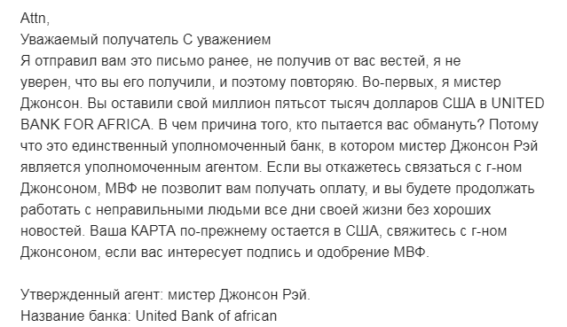 Как отправлять сотни тысяч email и не попадать в спам фейковые сообщения