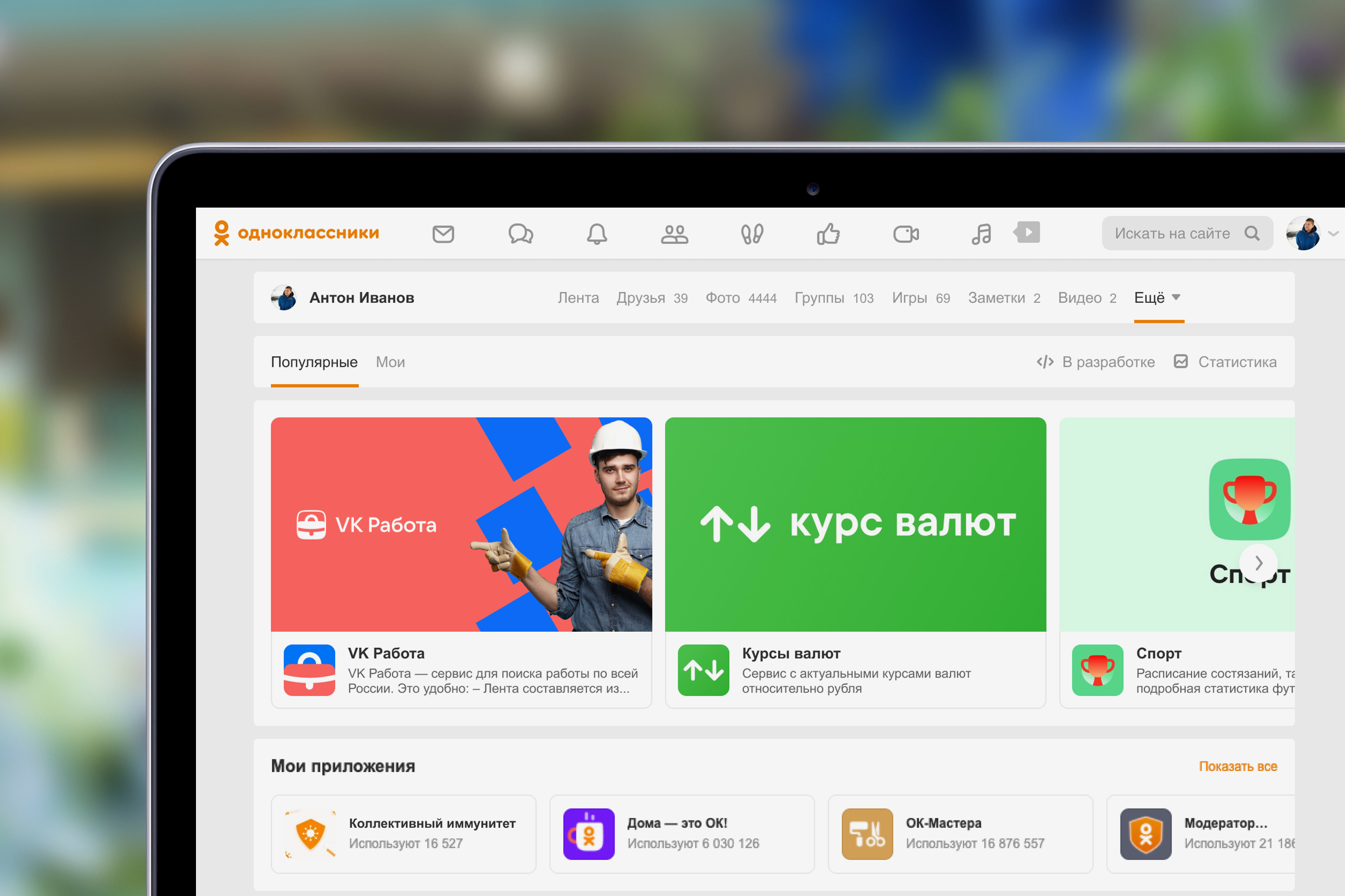 Mini apps. ВК мини апп. ВК мини АППС. «Одноклассники» обновили мобильные приложения соцсети.