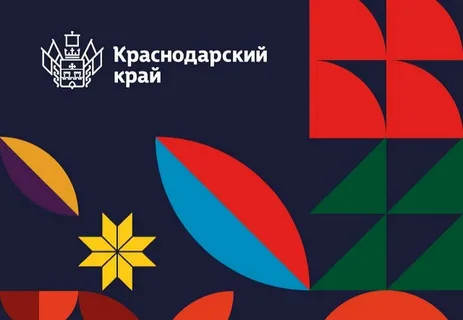 брендинг краснодарского края. марки с видами краснодара. знаки веков. бренды краснодар. брендинг краснодара.