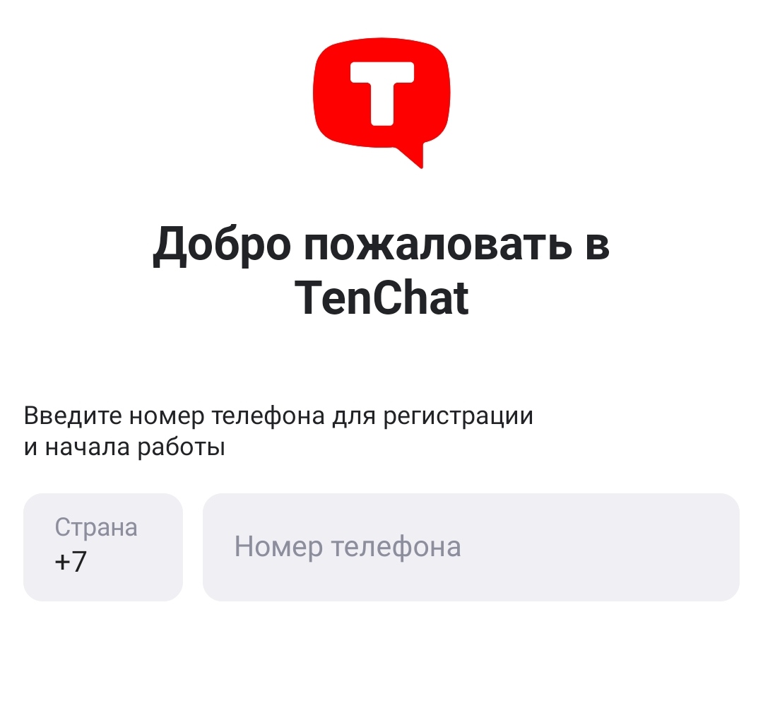 Tenchat: что это за соцсеть и как в ней продвигаться