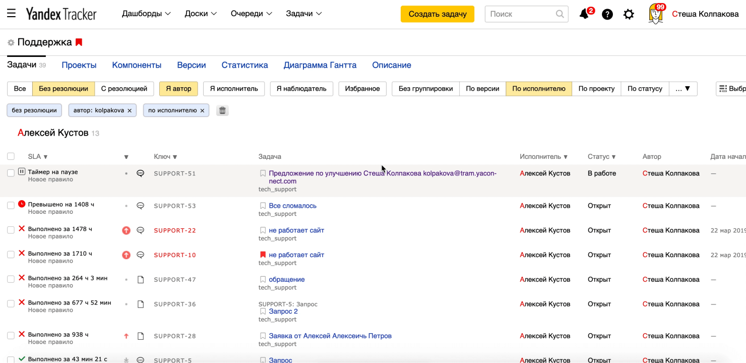 трекер задач. Yandex трекер. яндекс трекер интерфейс. Tracker задач. интерфейс проектов яндекс.