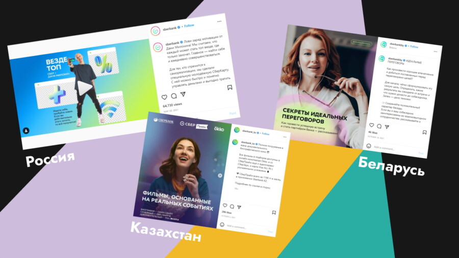 Особенности национального SMM: чем отличается ведение соцсетей в России, Беларуси и Казахстане