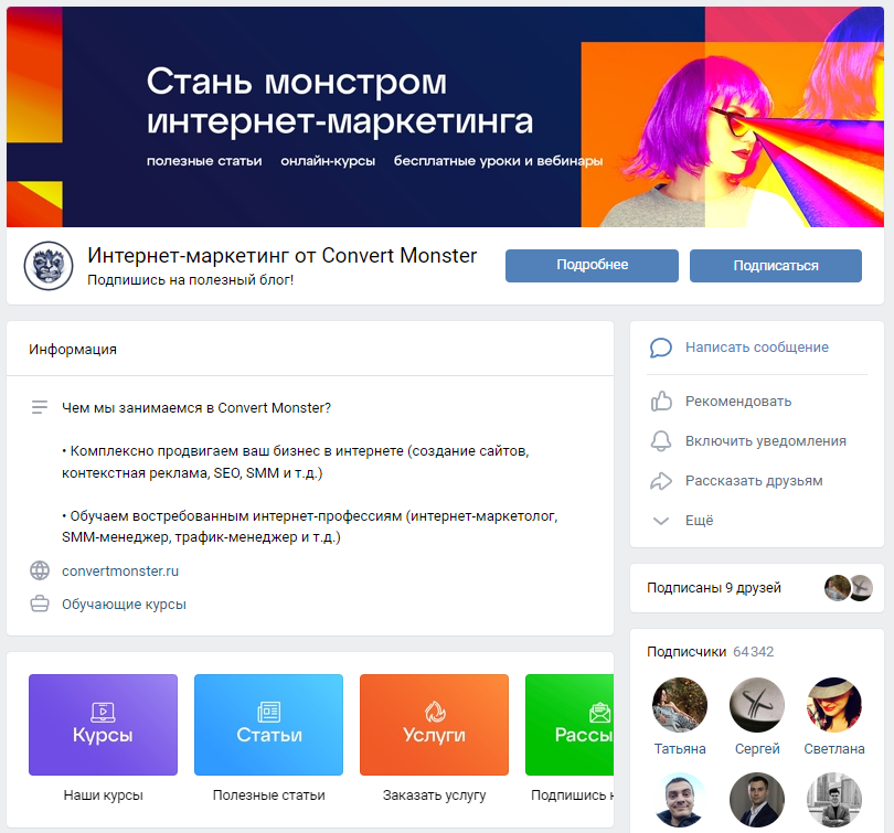 Оформление ВКонтакте пример, идея дизайна вк 4