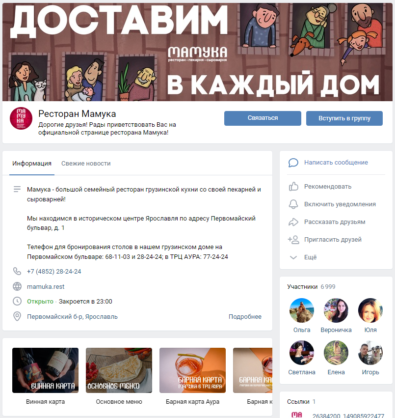 Оформление ВКонтакте пример, идея дизайна вк 51