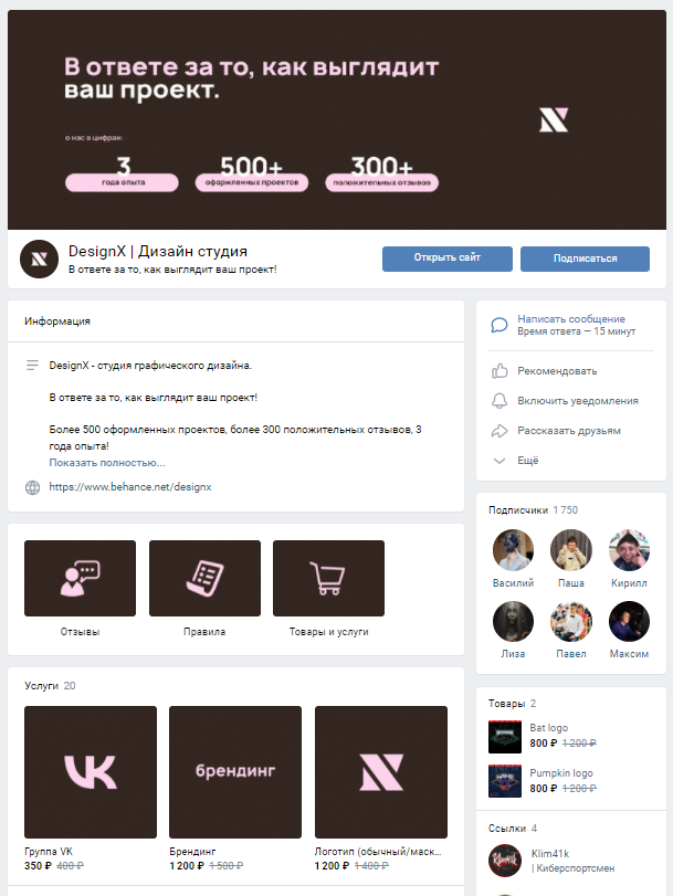 Оформление ВКонтакте пример, идея дизайна вк 7