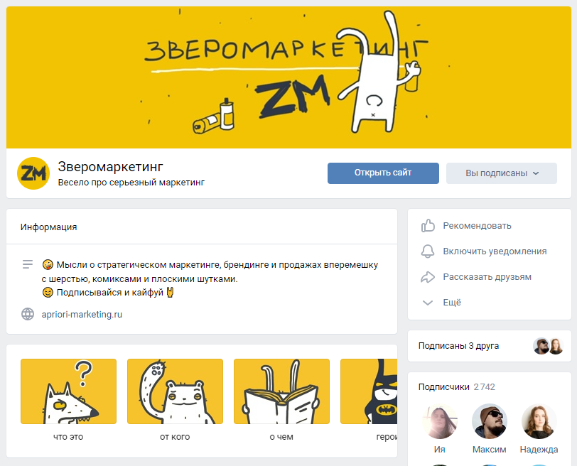 Оформление ВКонтакте пример, идея дизайна вк 10