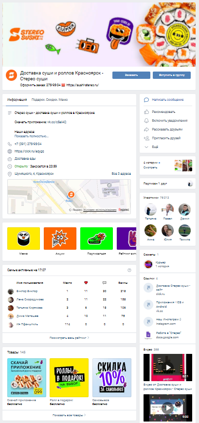 Оформление ВКонтакте пример, идея дизайна вк 54
