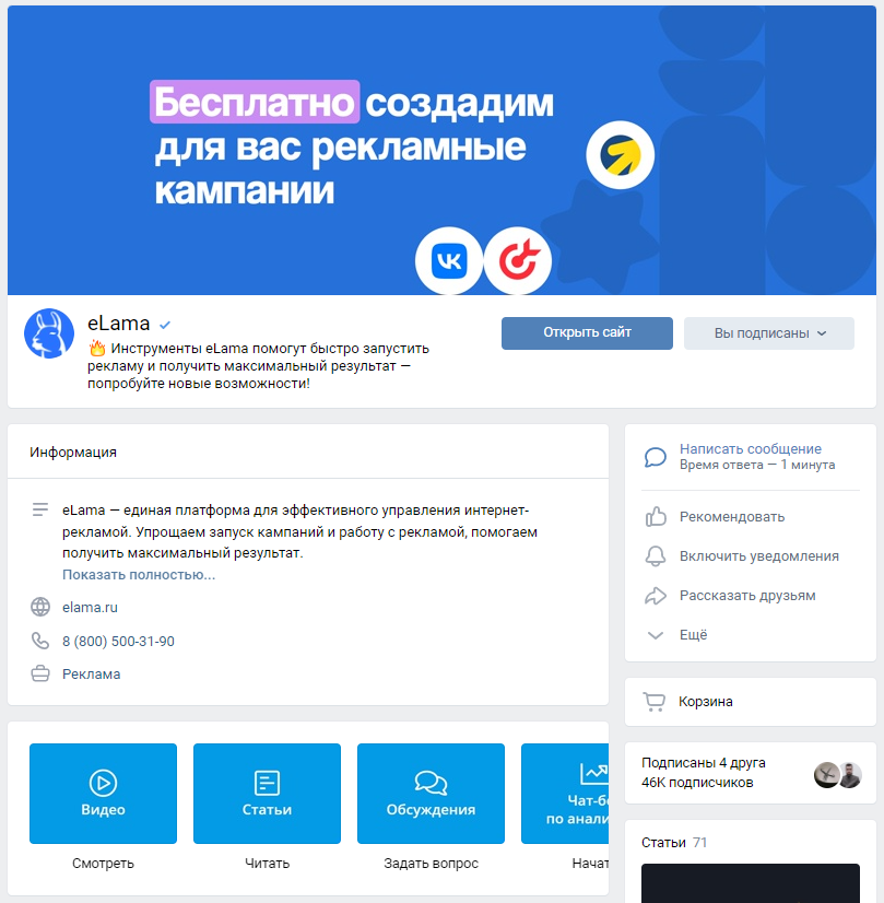 Оформление ВКонтакте пример, идея дизайна вк 12