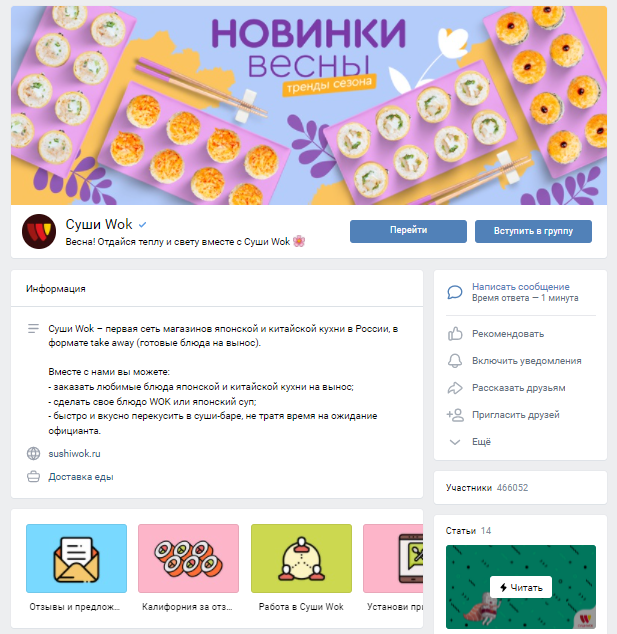 Оформление ВКонтакте пример, идея дизайна вк 55