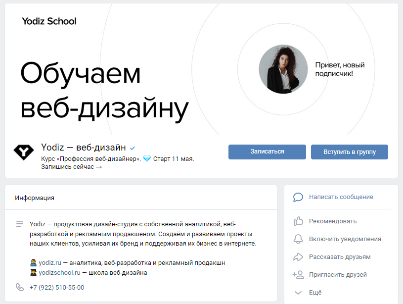 Оформление ВКонтакте пример, идея дизайна вк 13
