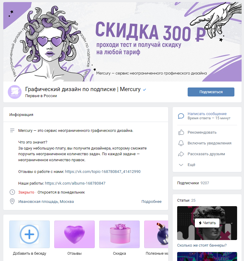 Оформление ВКонтакте пример, идея дизайна вк 15