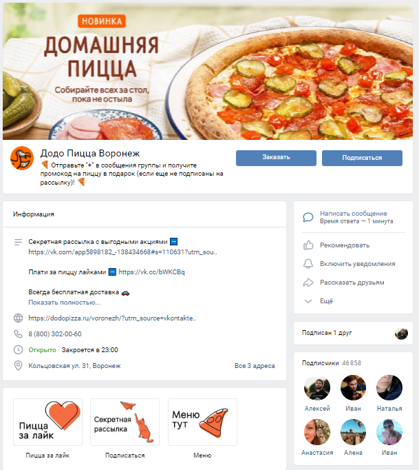 Оформление ВКонтакте пример, идея дизайна вк 57