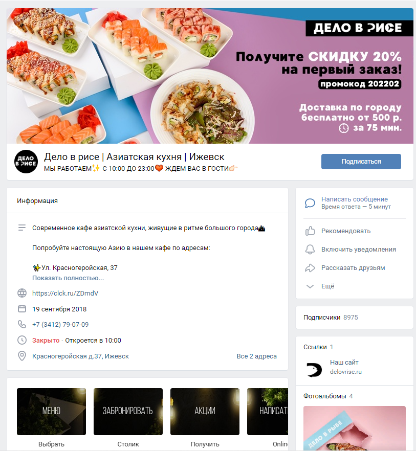 Оформление ВКонтакте пример, идея дизайна вк 58