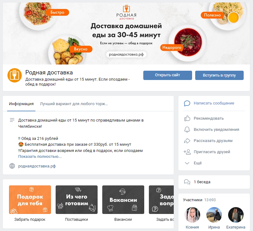Оформление ВКонтакте пример, идея дизайна вк 59