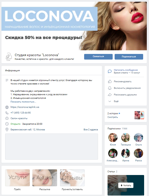 Оформление ВКонтакте пример, идея дизайна вк 17