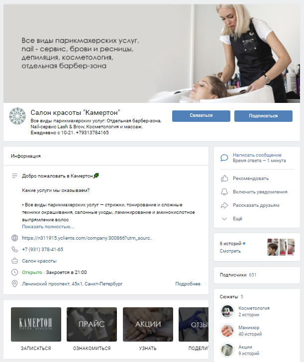 Оформление ВКонтакте пример, идея дизайна вк 18