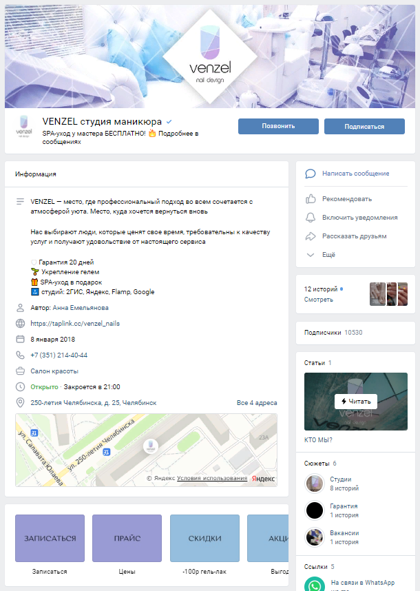 Оформление ВКонтакте пример, идея дизайна вк 19