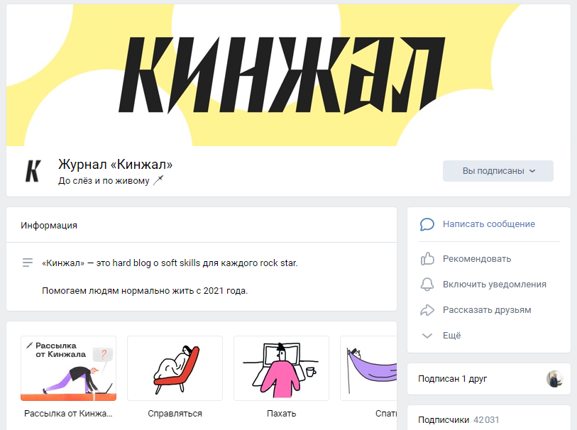 Оформление ВКонтакте пример, идея дизайна вк 43