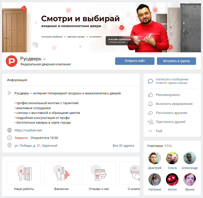 Оформление ВКонтакте пример, идея дизайна вк 30