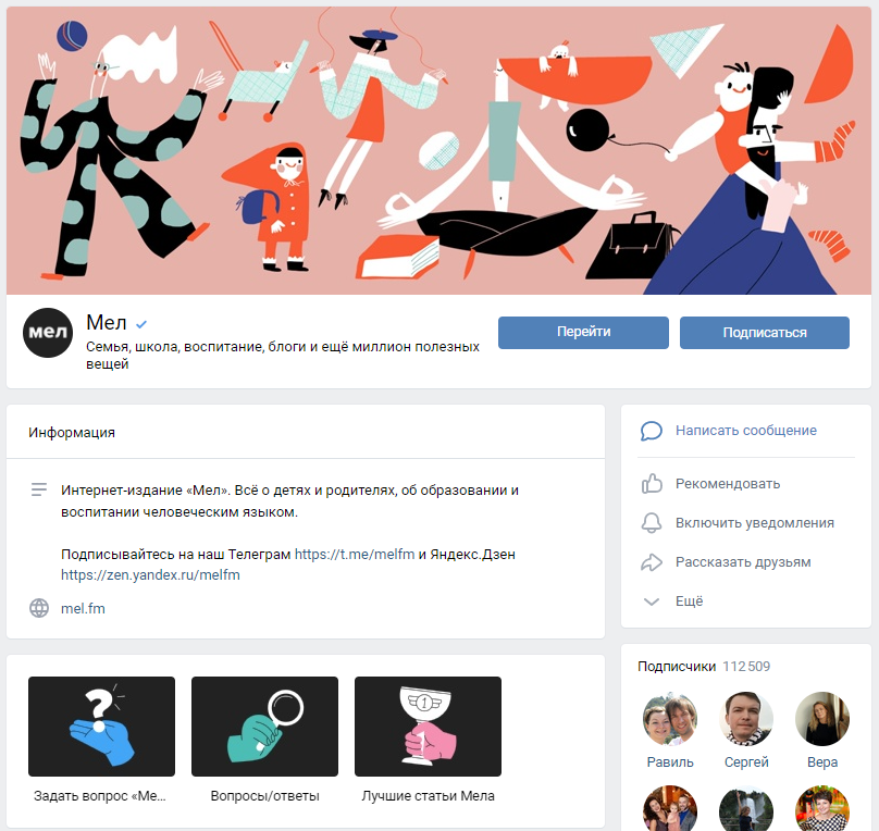Оформление ВКонтакте пример, идея дизайна вк 45