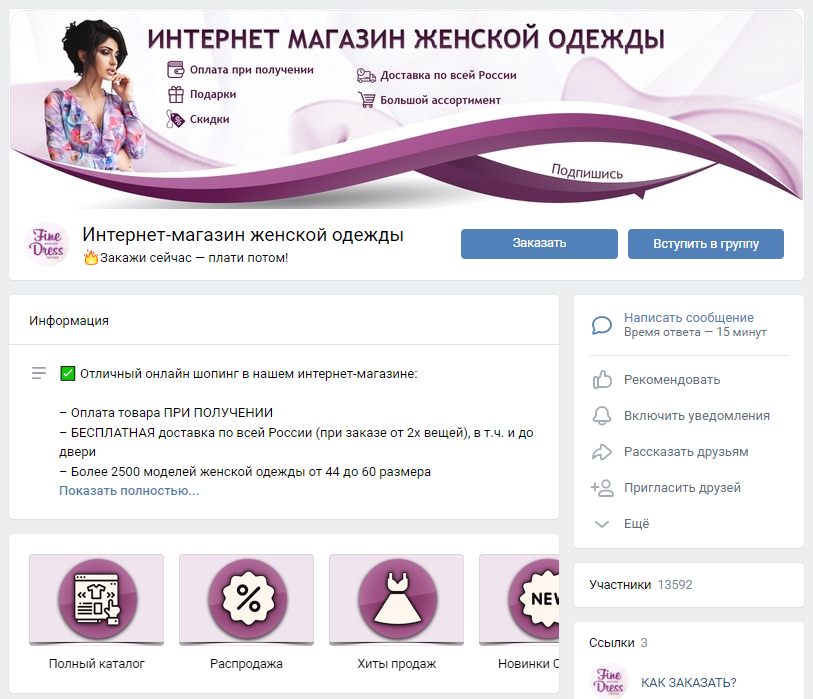Оформление ВКонтакте пример, идея дизайна вк 33