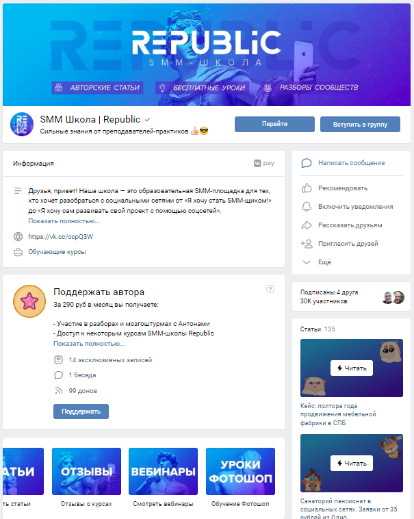 Оформление ВКонтакте пример, идея дизайна вк 66