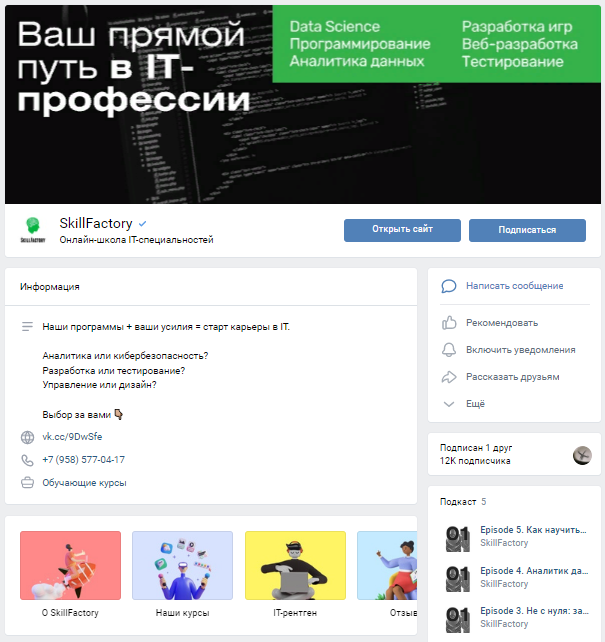 Оформление ВКонтакте пример, идея дизайна вк 67