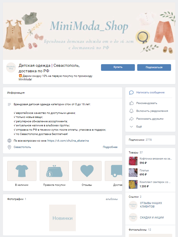 Оформление ВКонтакте пример, идея дизайна вк 36