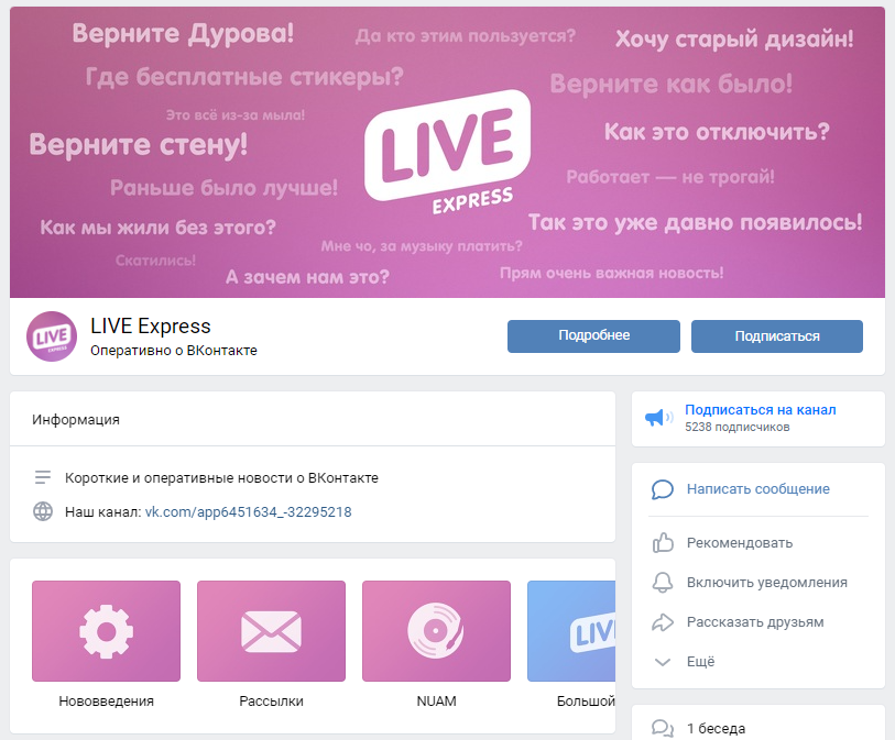 Оформление ВКонтакте пример, идея дизайна вк 50