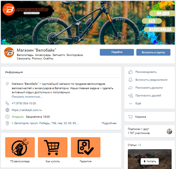 Оформление ВКонтакте пример, идея дизайна вк 39