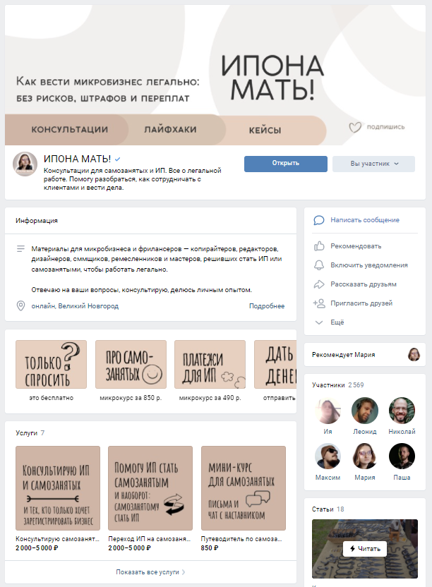 Оформление ВКонтакте пример, идея дизайна вк 26