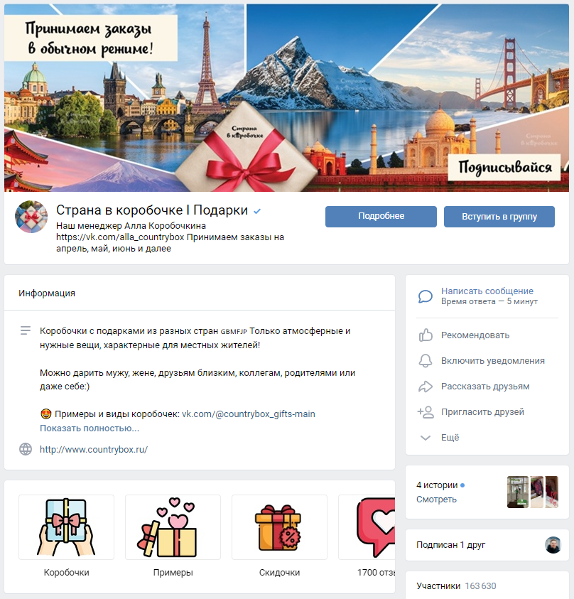 Оформление ВКонтакте пример, идея дизайна вк 38