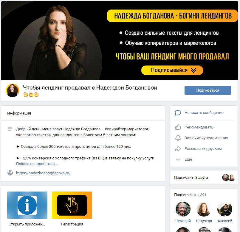 Оформление ВКонтакте пример, идея дизайна вк 27