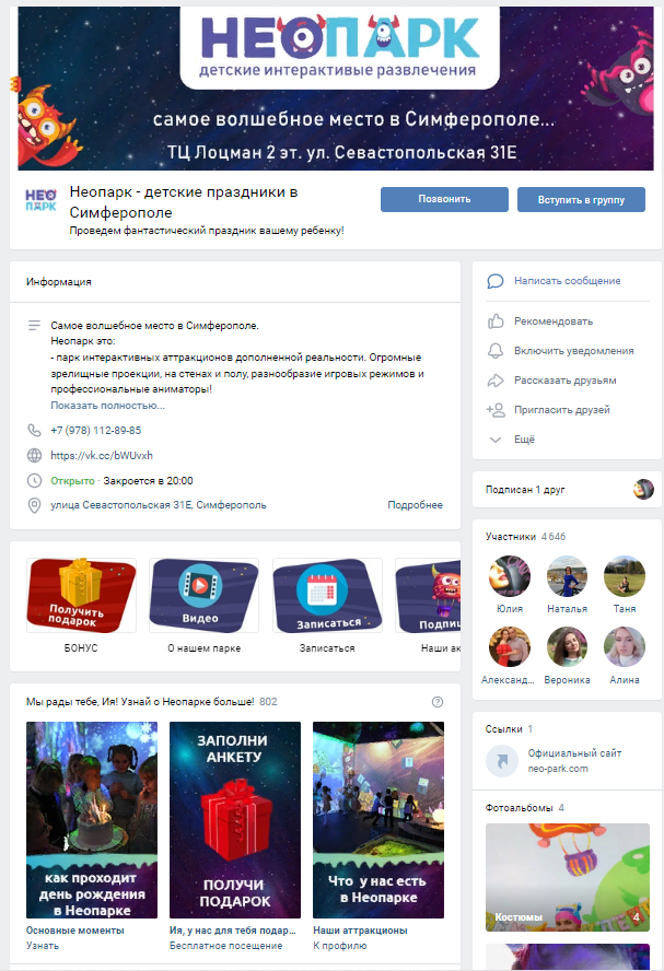 Оформление ВКонтакте пример, идея дизайна вк 73