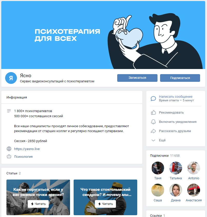 Оформление ВКонтакте пример, идея дизайна вк 74
