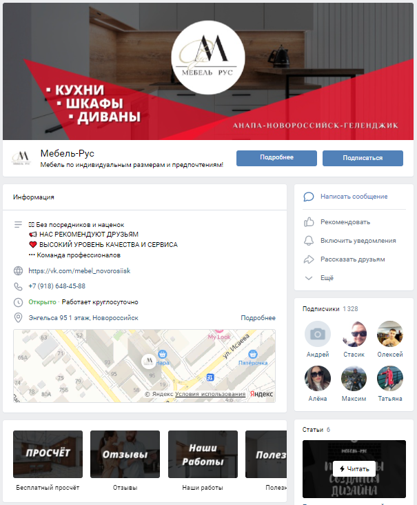 Оформление ВКонтакте пример, идея дизайна вк 28