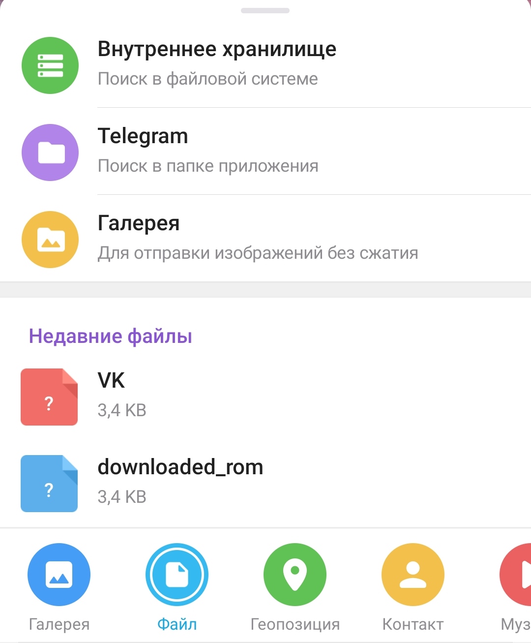 Отправка файлов без сжатия Телеграм
