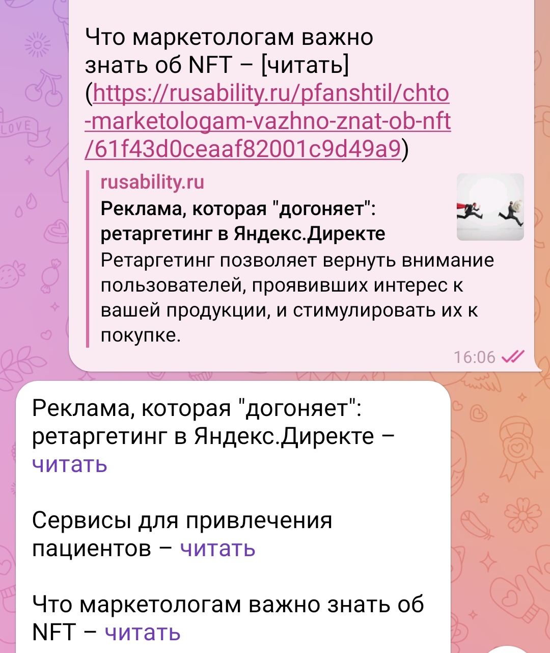 Как форматировать текст Телеграм