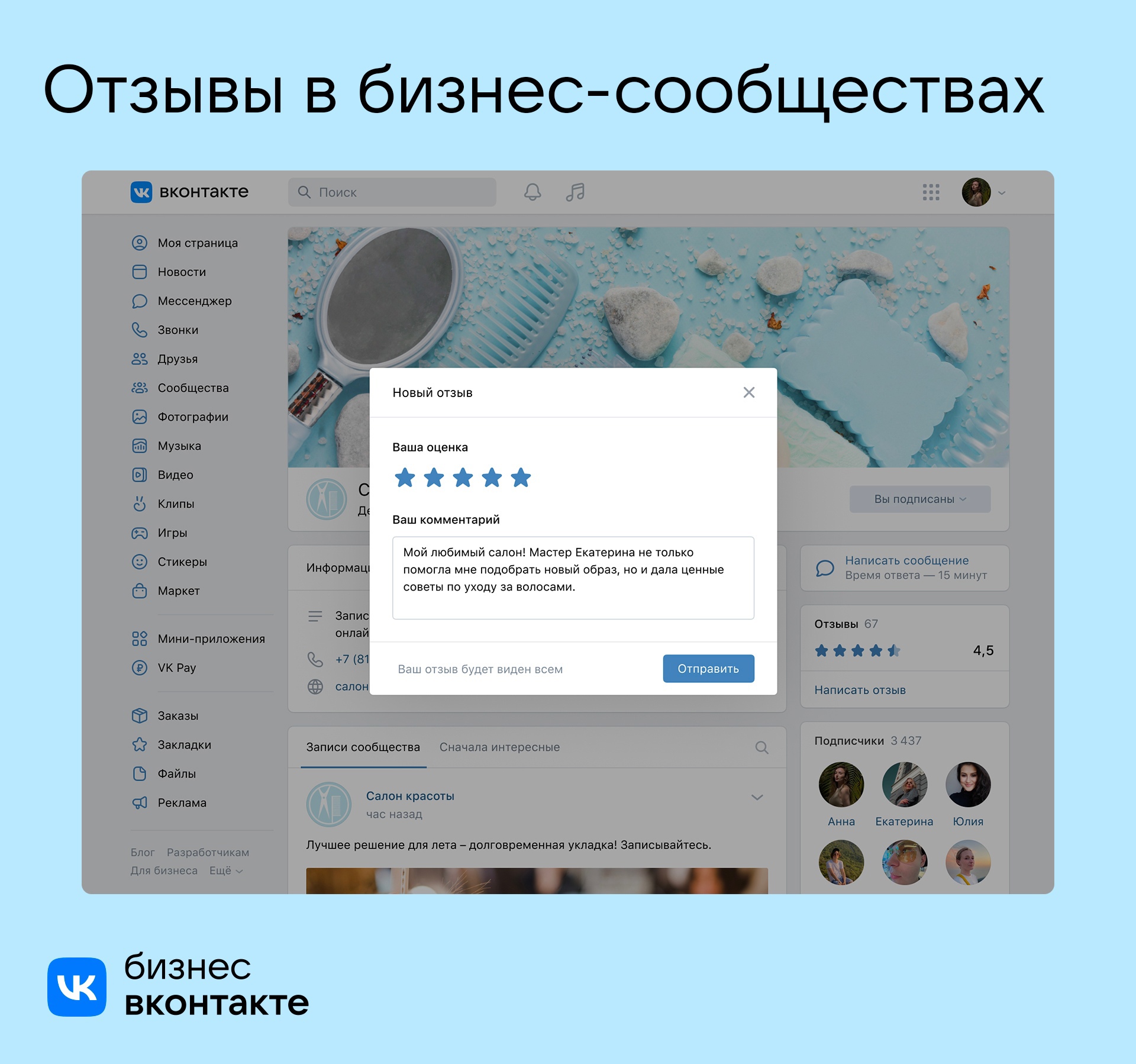 Отзывы появляются. Отзывы фото для ВК. Qdlink отзывы всплывает.