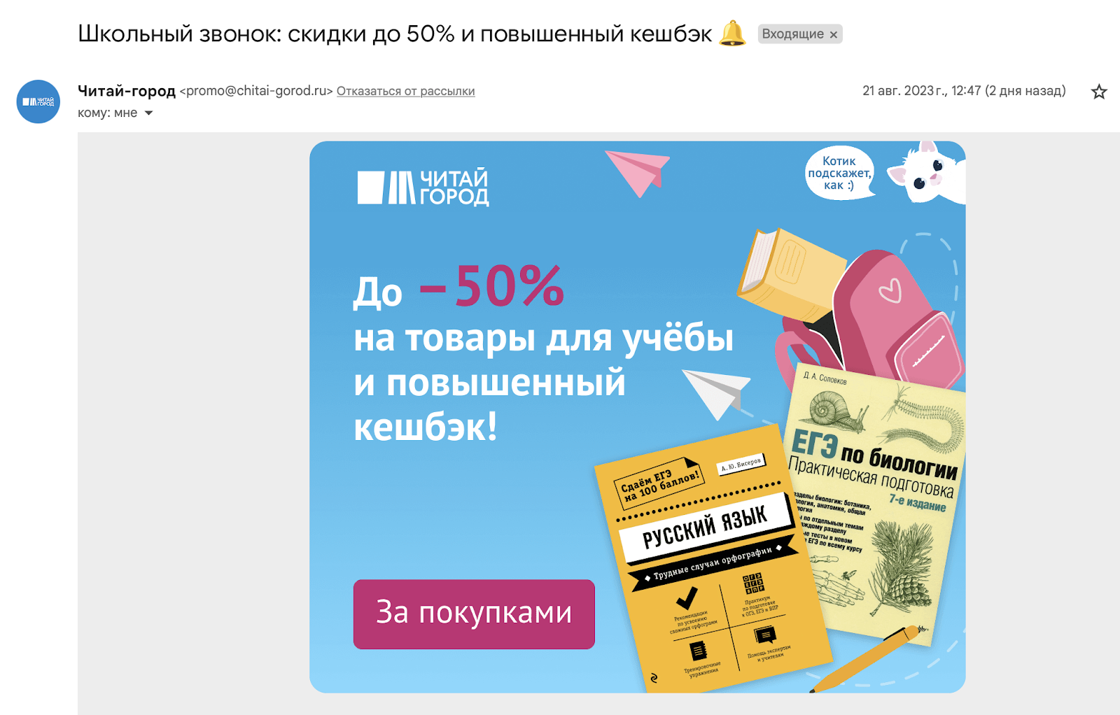 Сезонный маркетинг