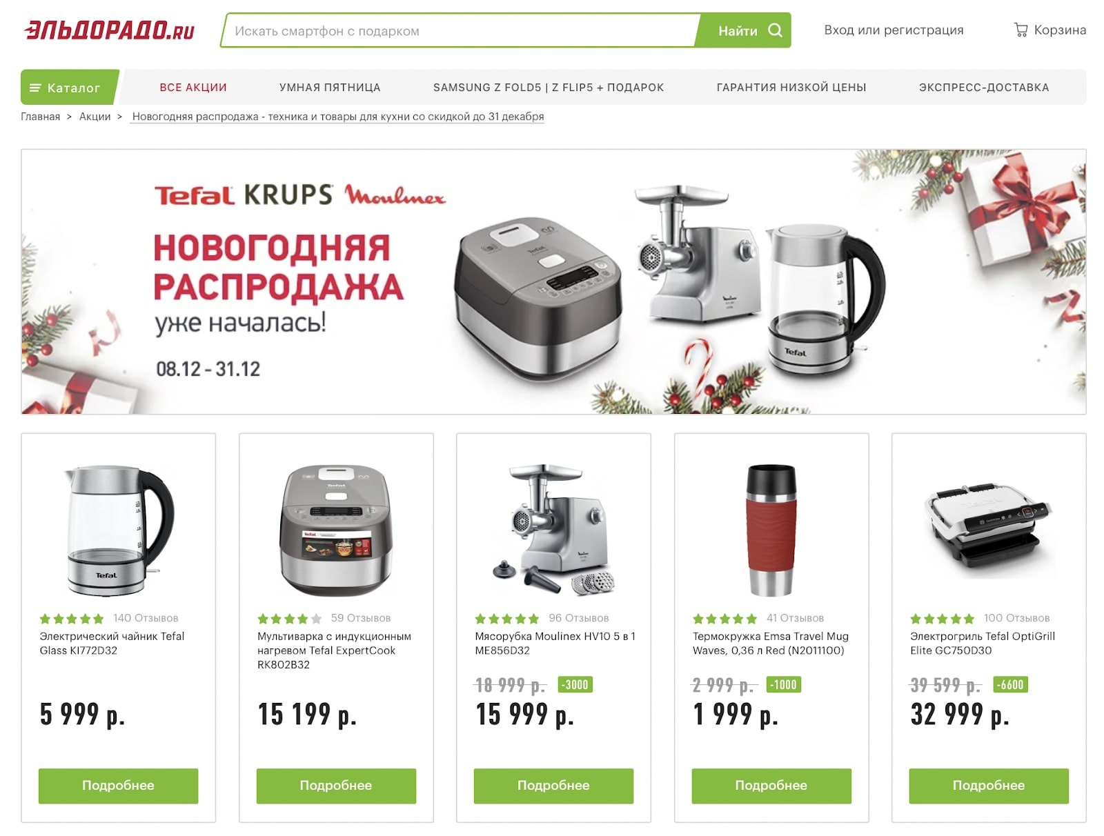 Сезонный маркетинг