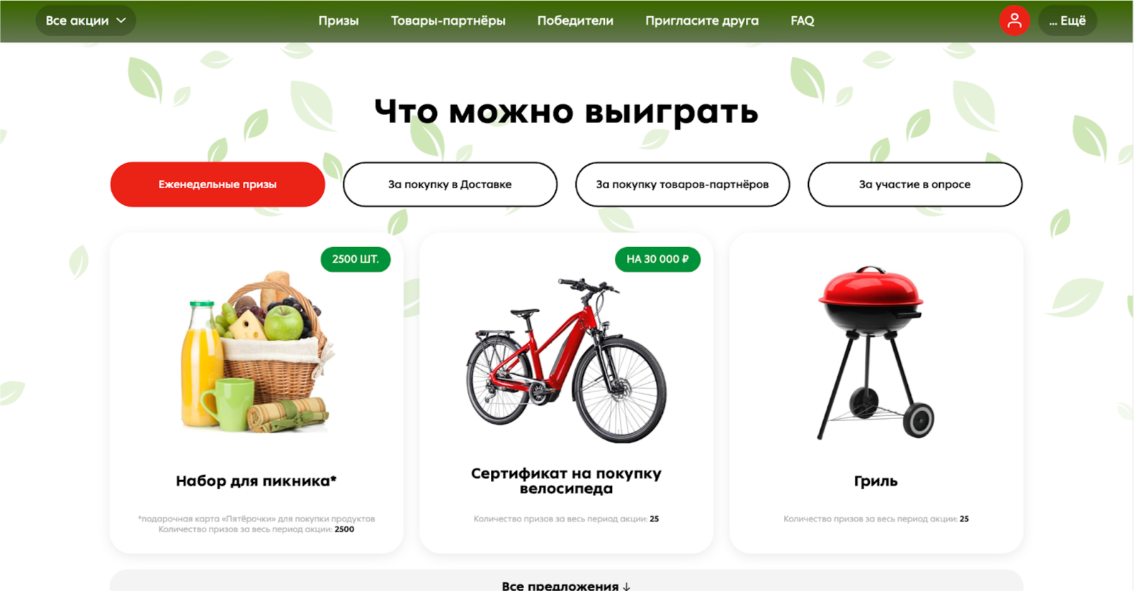 Сезонный маркетинг