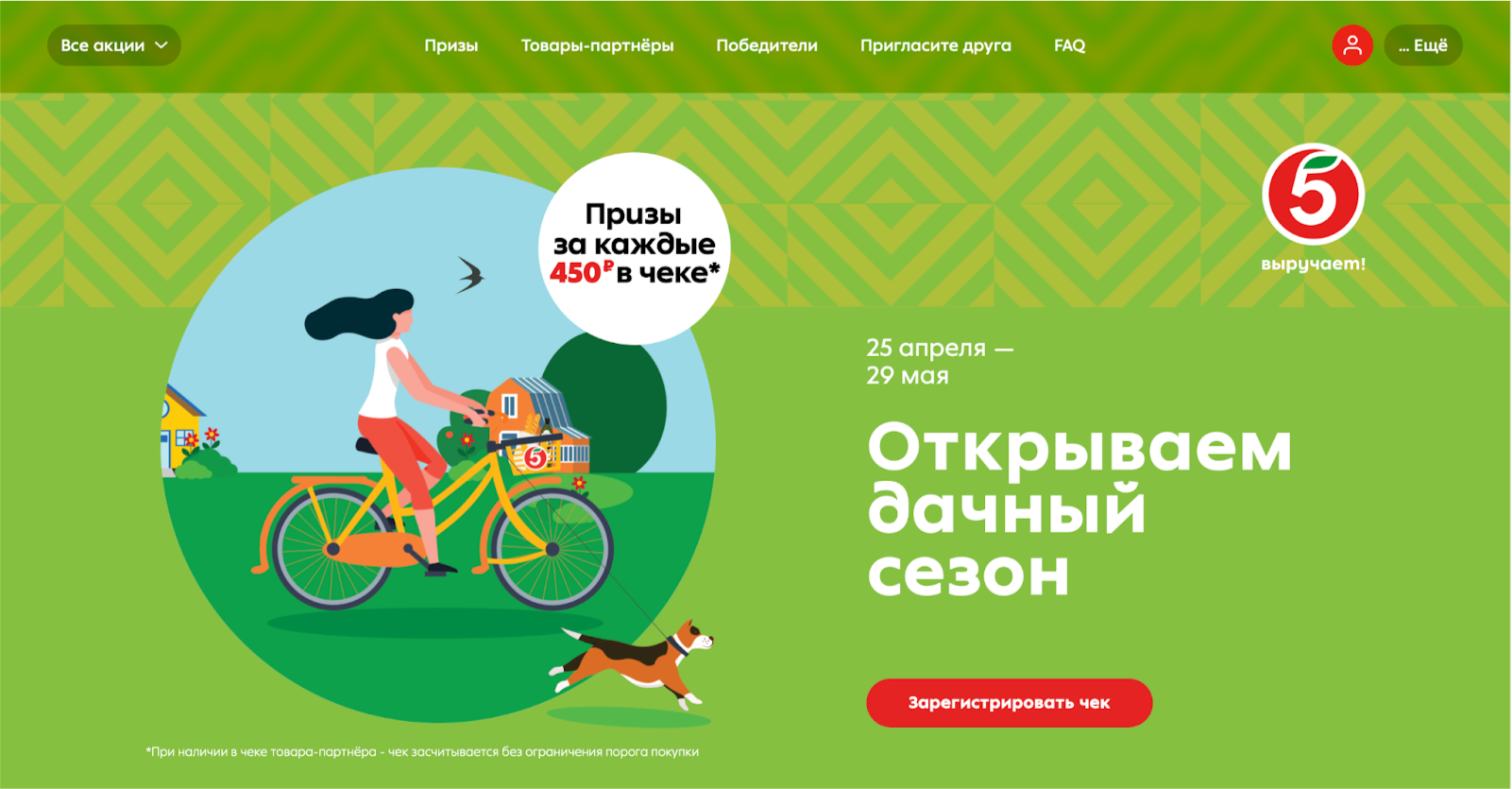 Сезонный маркетинг