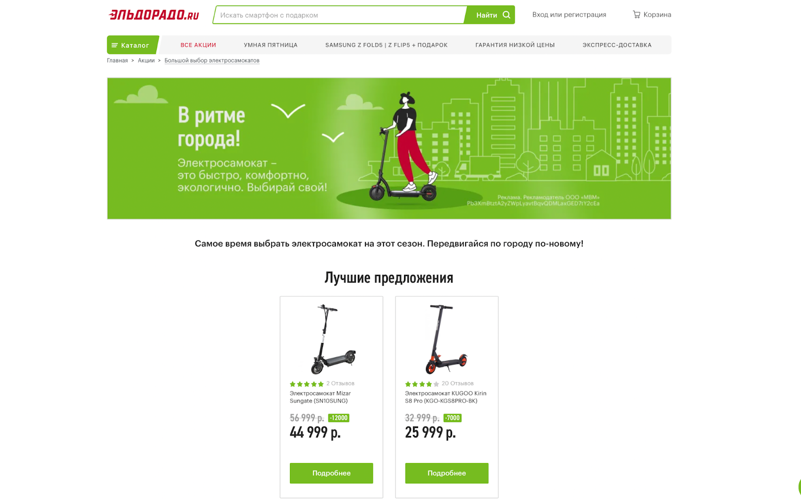 Сезонный маркетинг