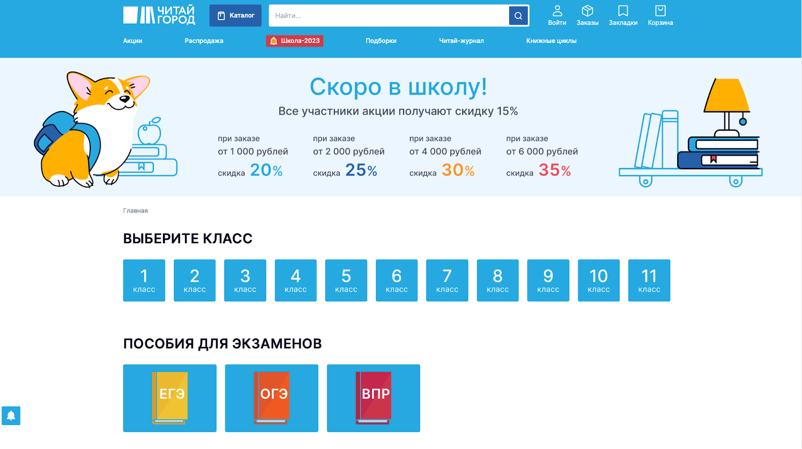 Сезонный маркетинг
