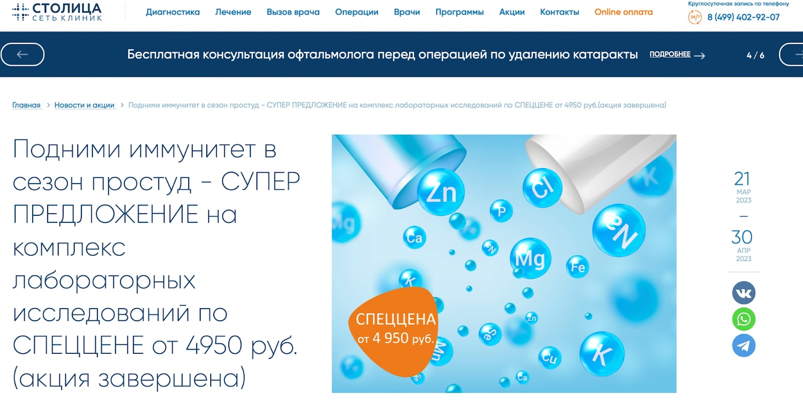 Сезонный маркетинг